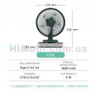 Вентилятор портативний акумуляторний GXQC F702 Green